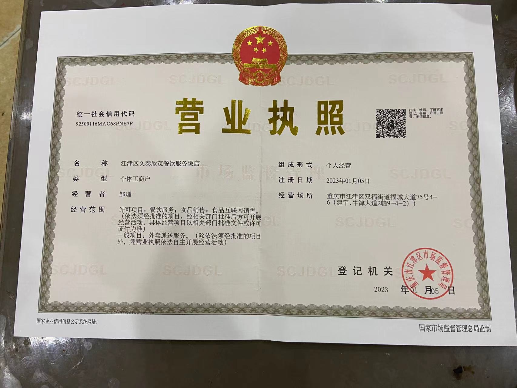 邹记隆江猪脚饭