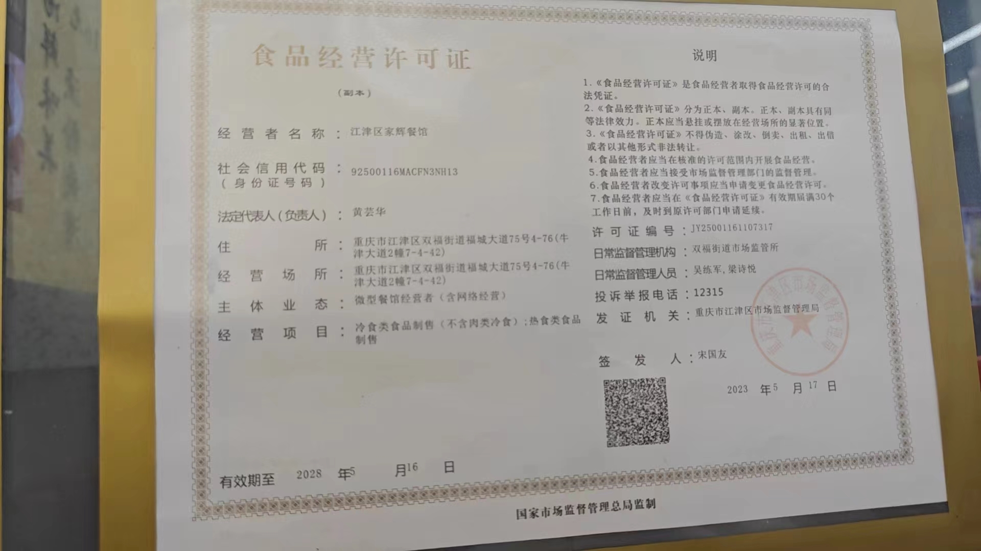 杂粮渔粉