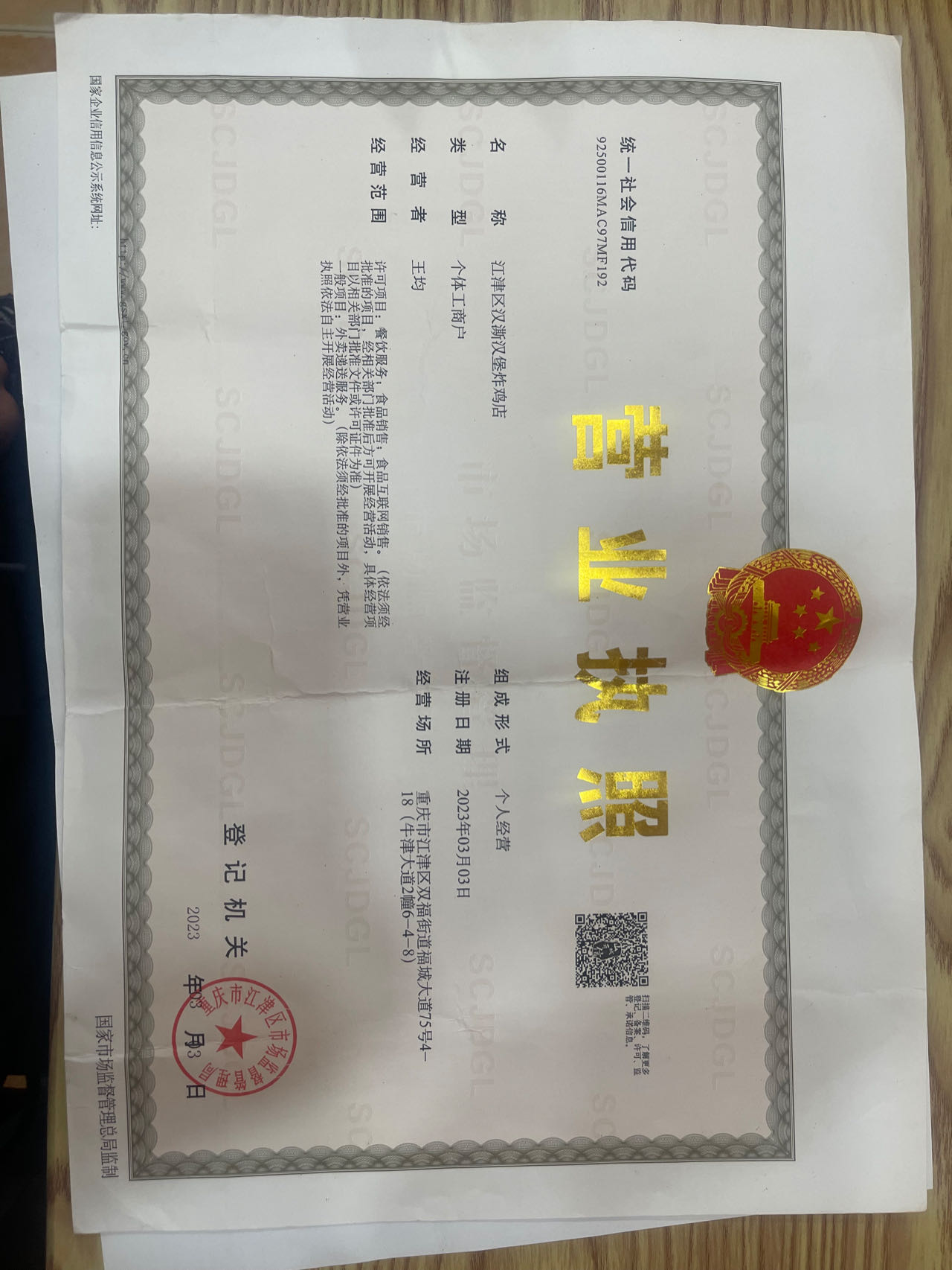 汉澌·霸王烤鸡·汉堡炸鸡