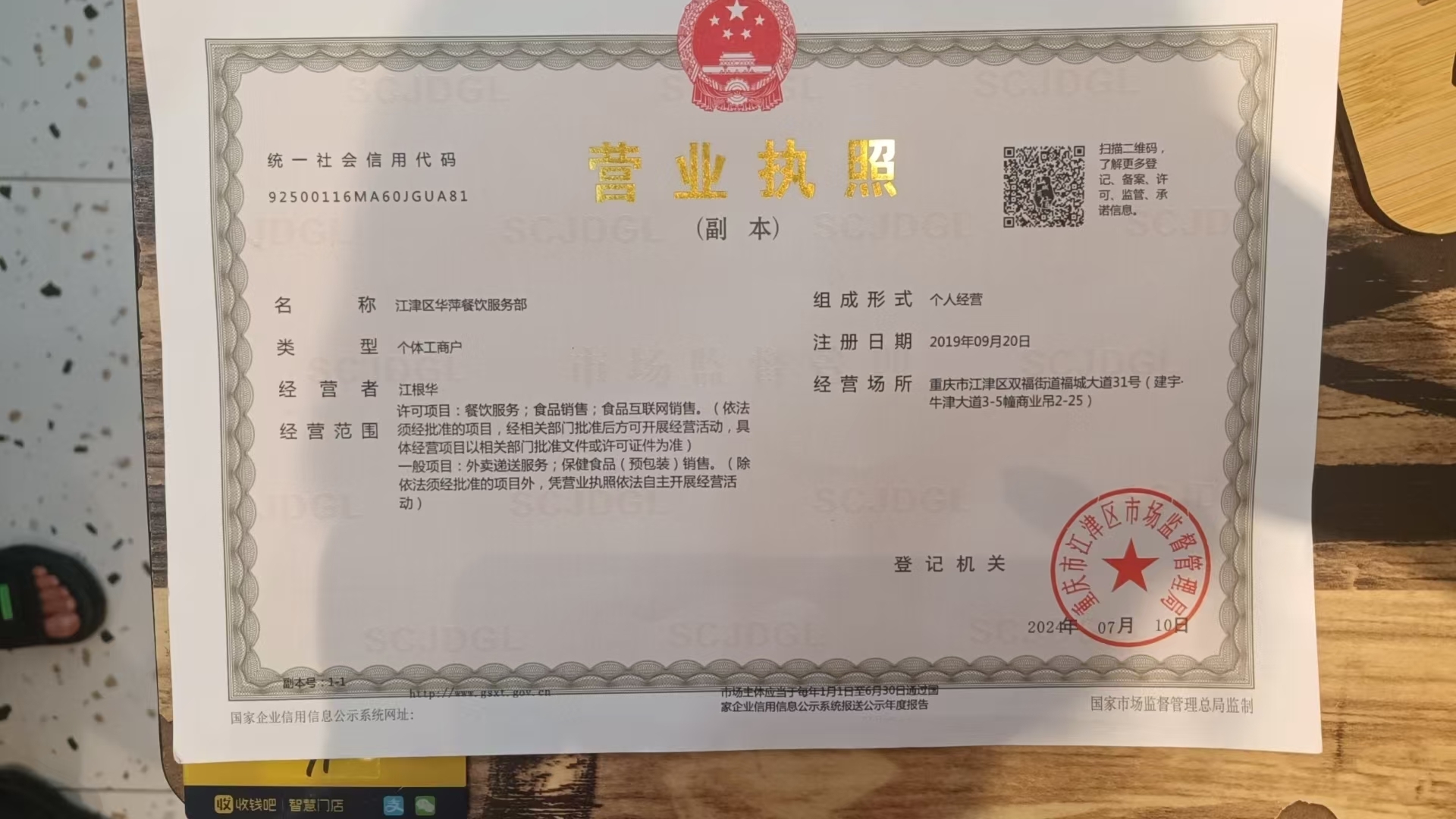 宋记鸡公煲