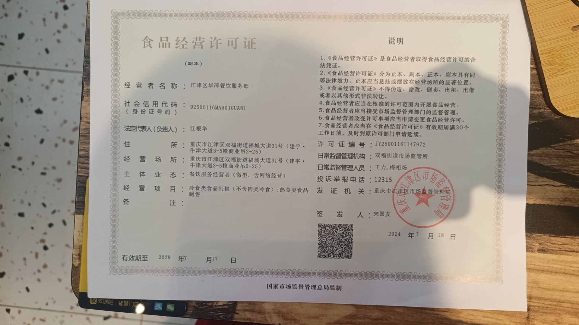 宋记鸡公煲