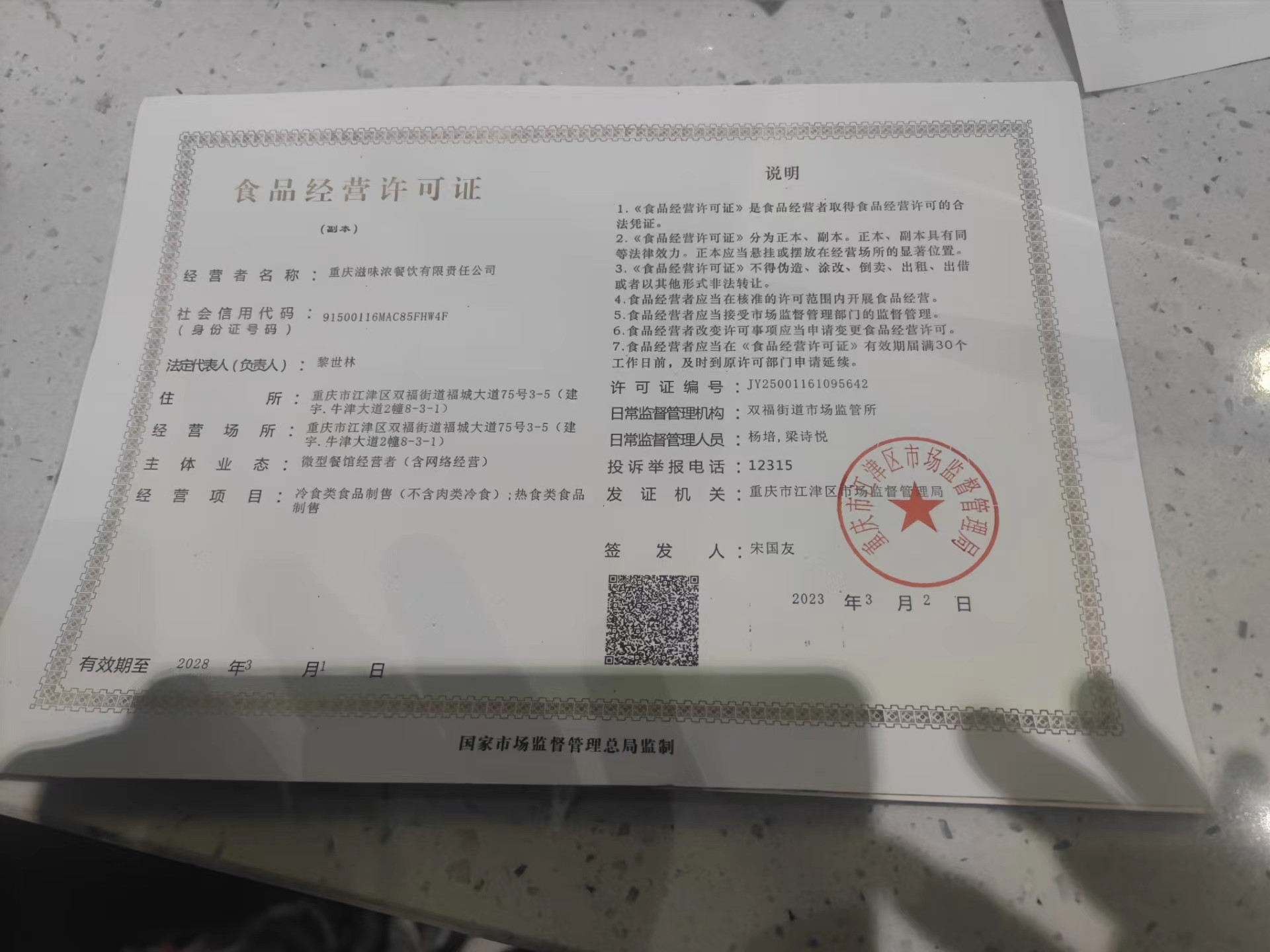 超级碗烧烤盒饭