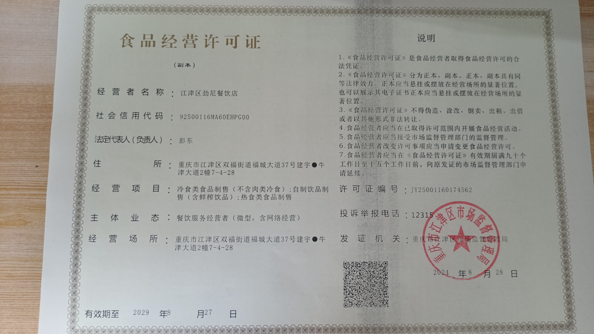 饼小六