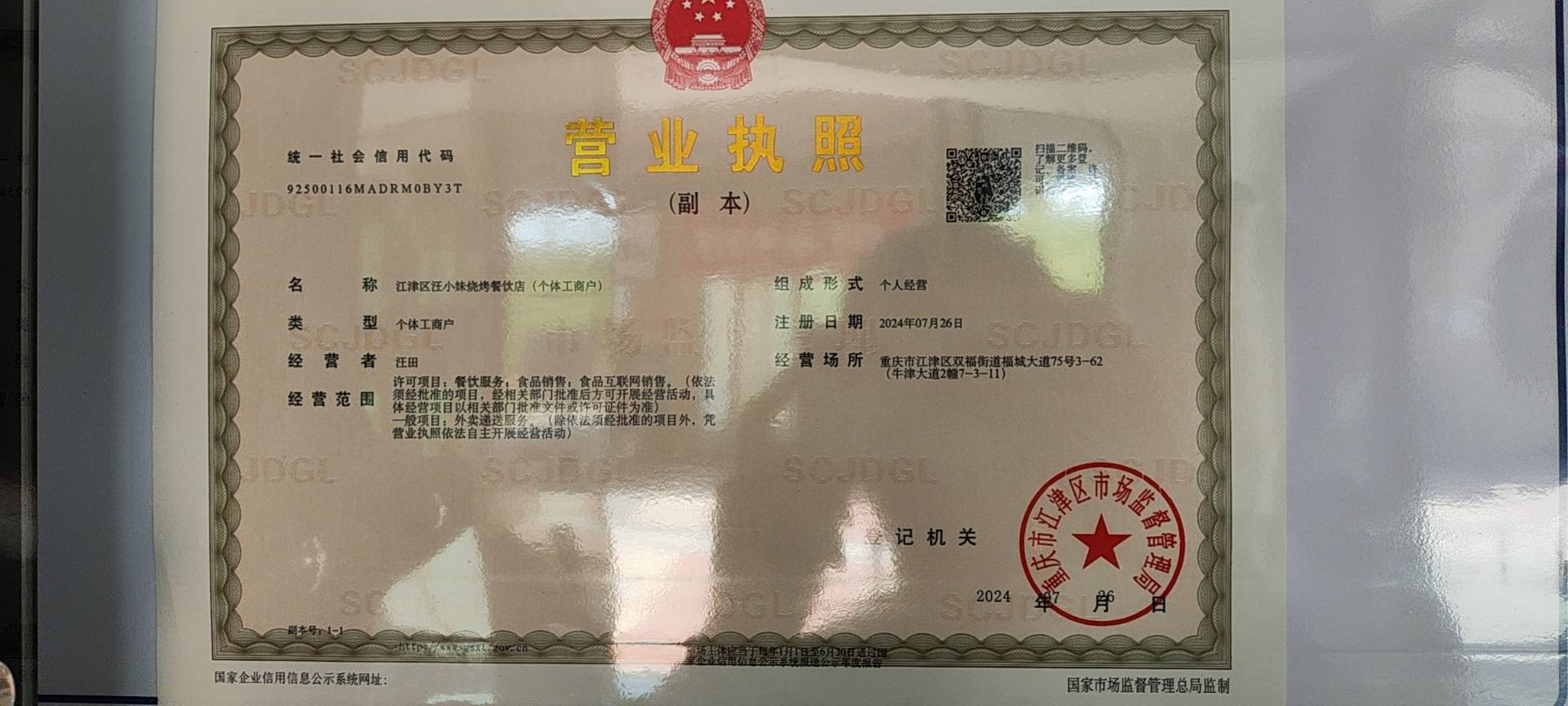 烤串屋·烧烤盒饭·韩式炸鸡