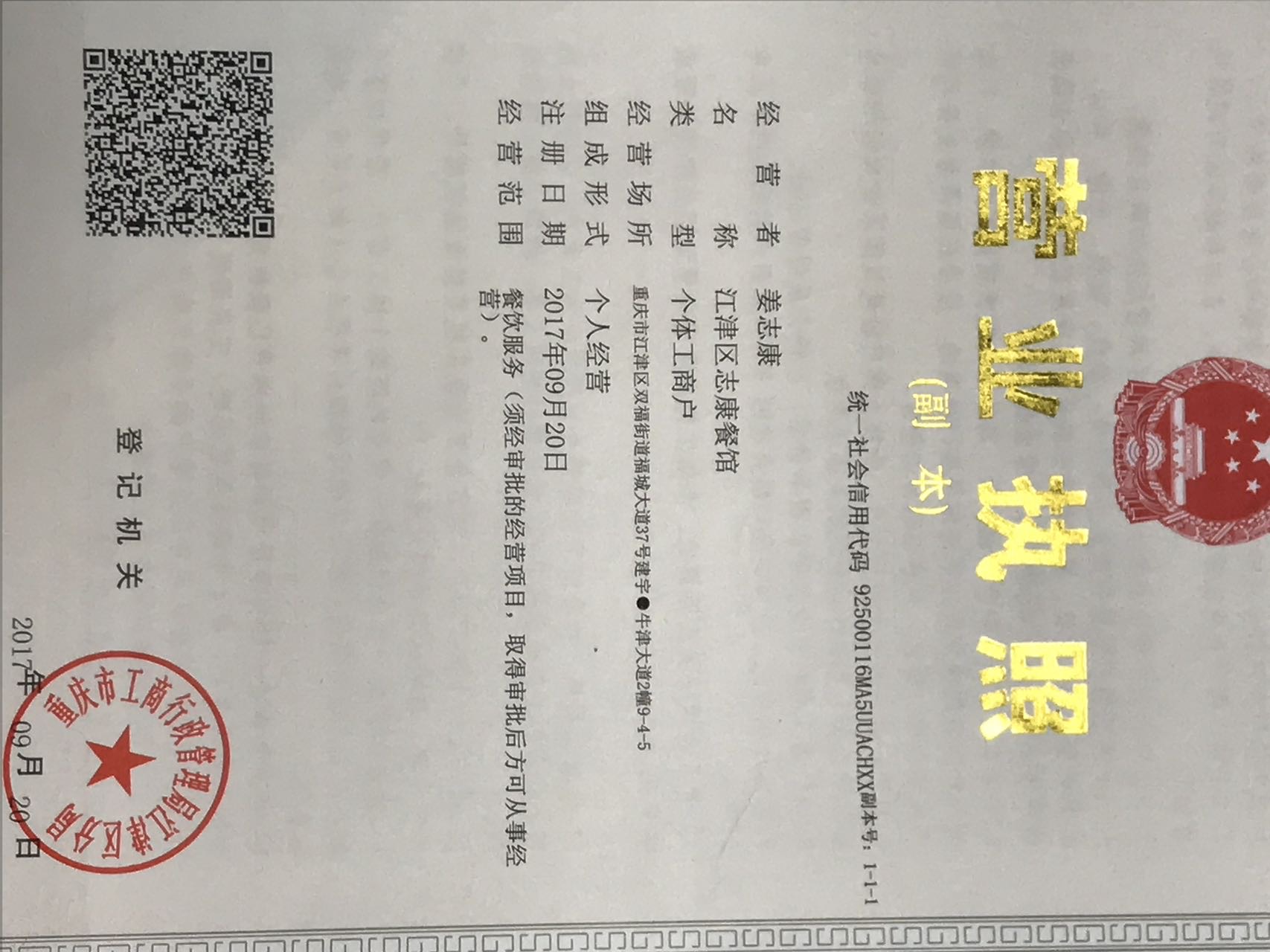 重庆鸡公煲（巴蜀丰）