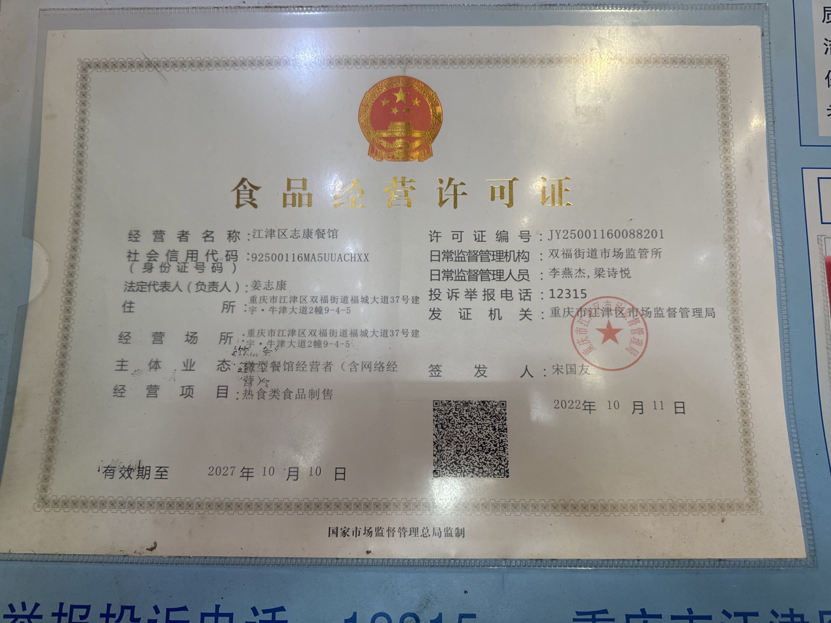 重庆鸡公煲（巴蜀丰）