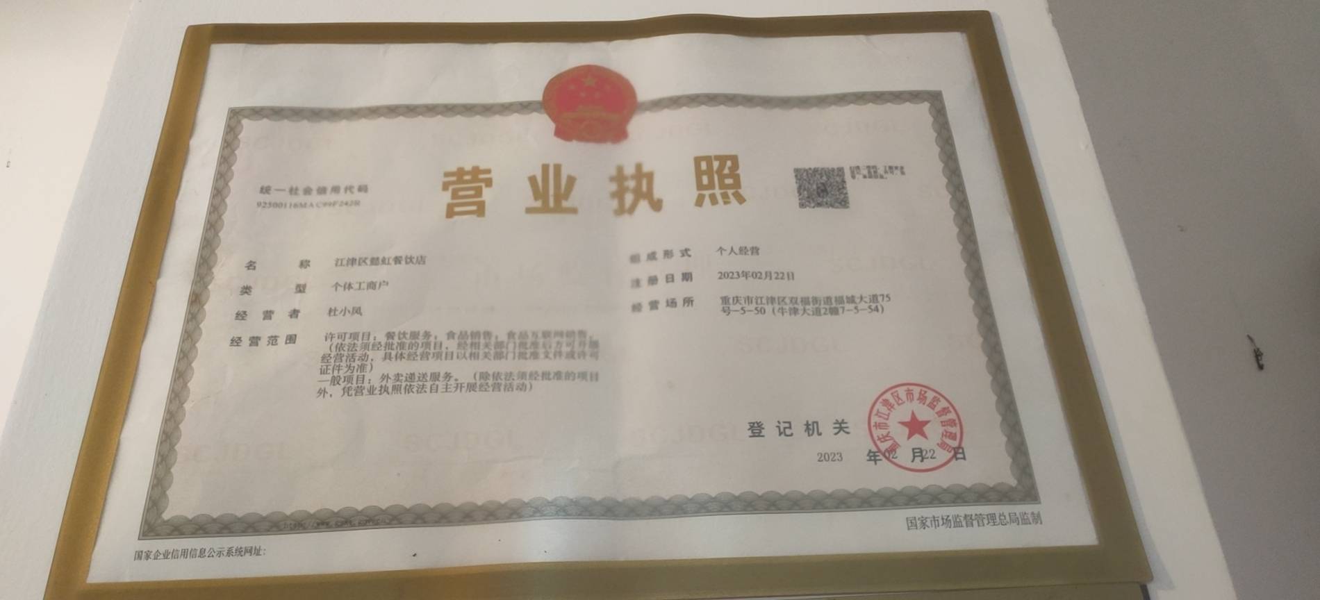 味长鲜