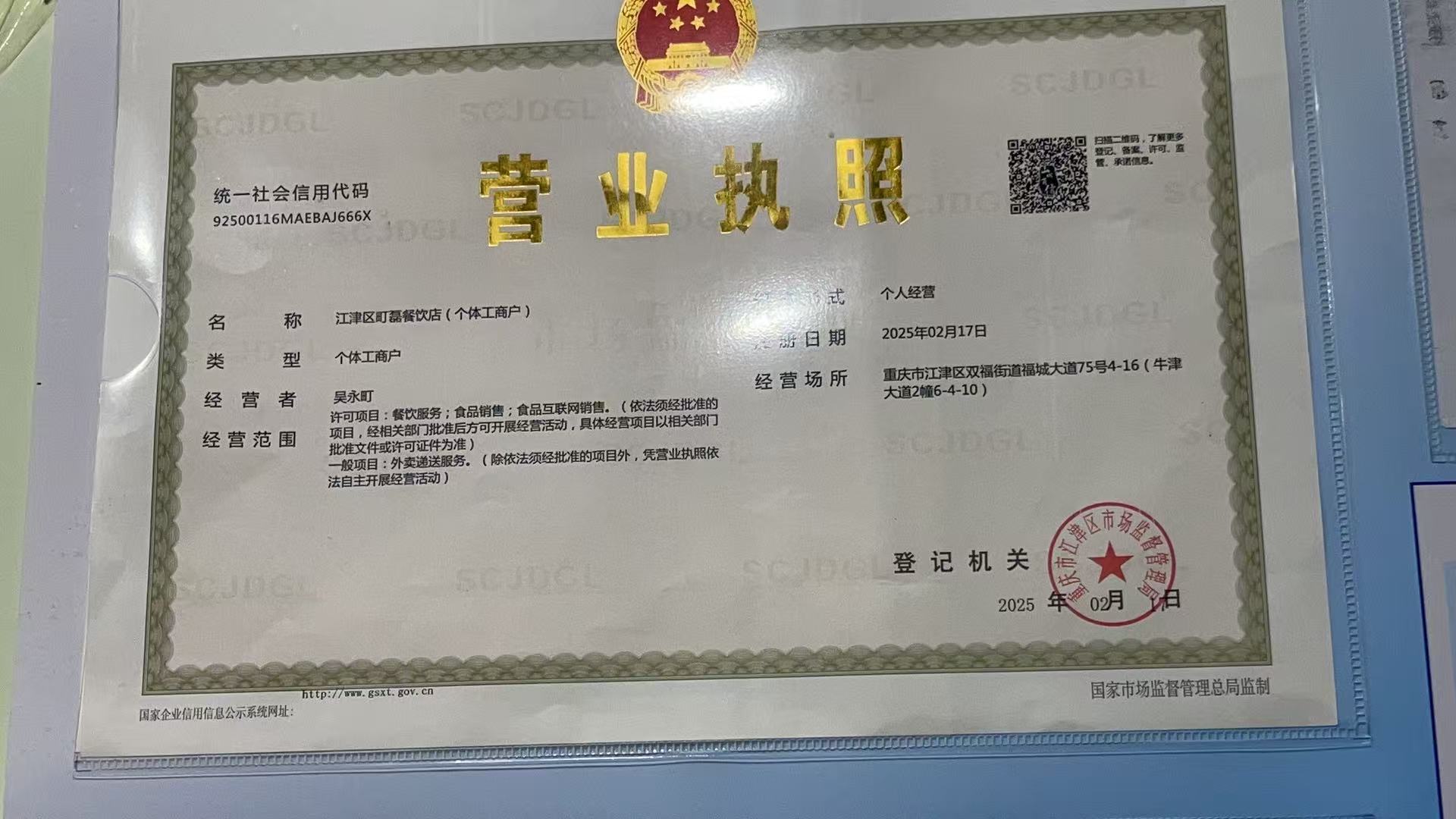 鸡滋道
