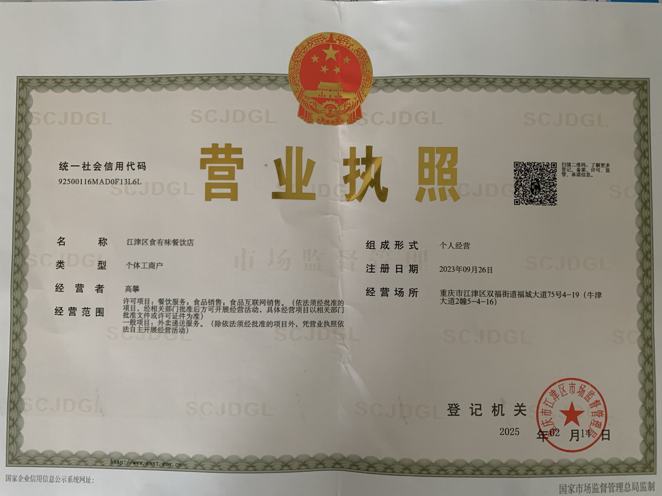 阿滑拌粉·土豆泥拌饭