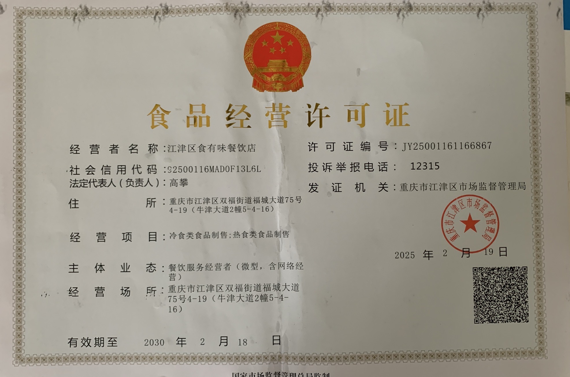 阿滑拌粉·土豆泥拌饭