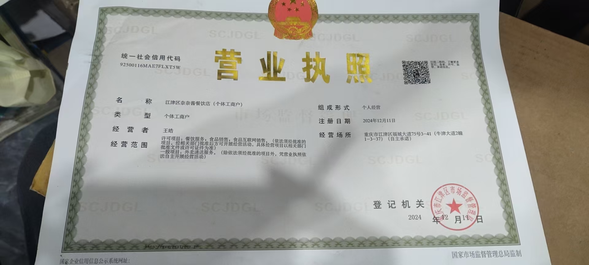 奈奈酱家蛋包饭