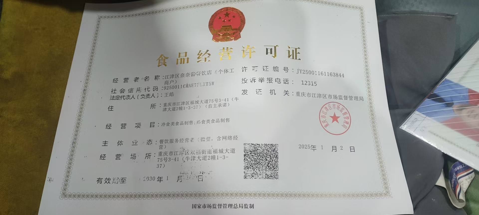 奈奈酱家蛋包饭