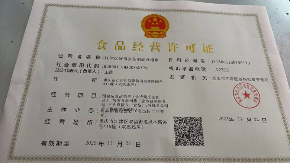 古味蛋糕