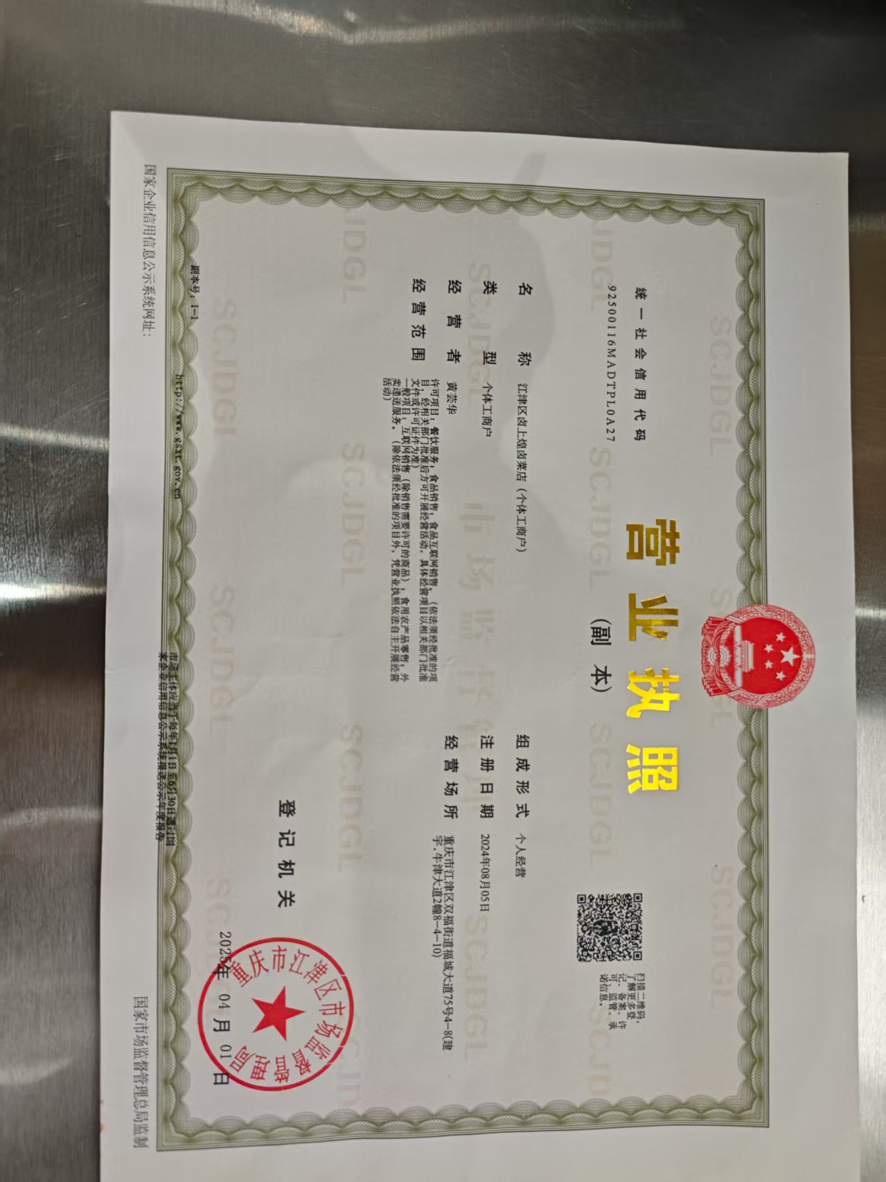 杂粮渔粉曹氏鸭脖