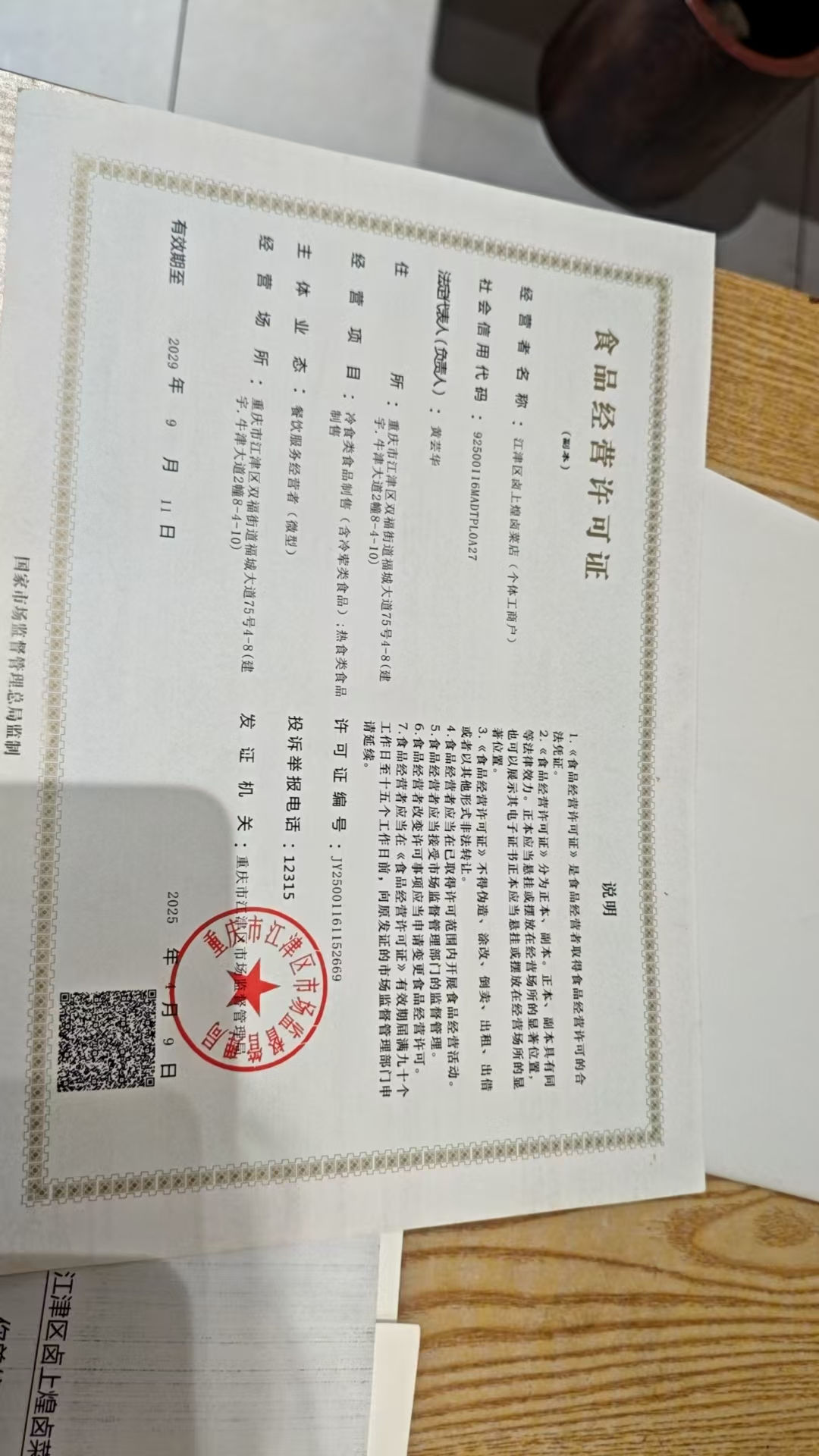 杂粮渔粉曹氏鸭脖