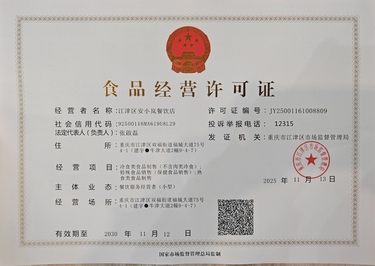 积膳家黄焖鸡●火锅鸡