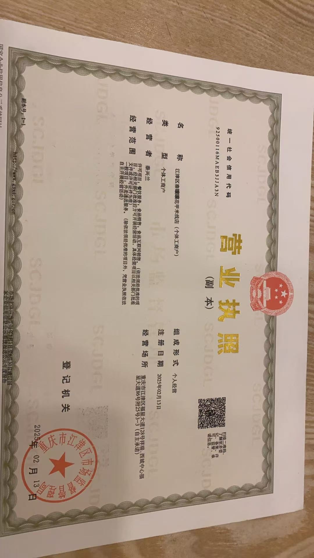 开心花甲·米线