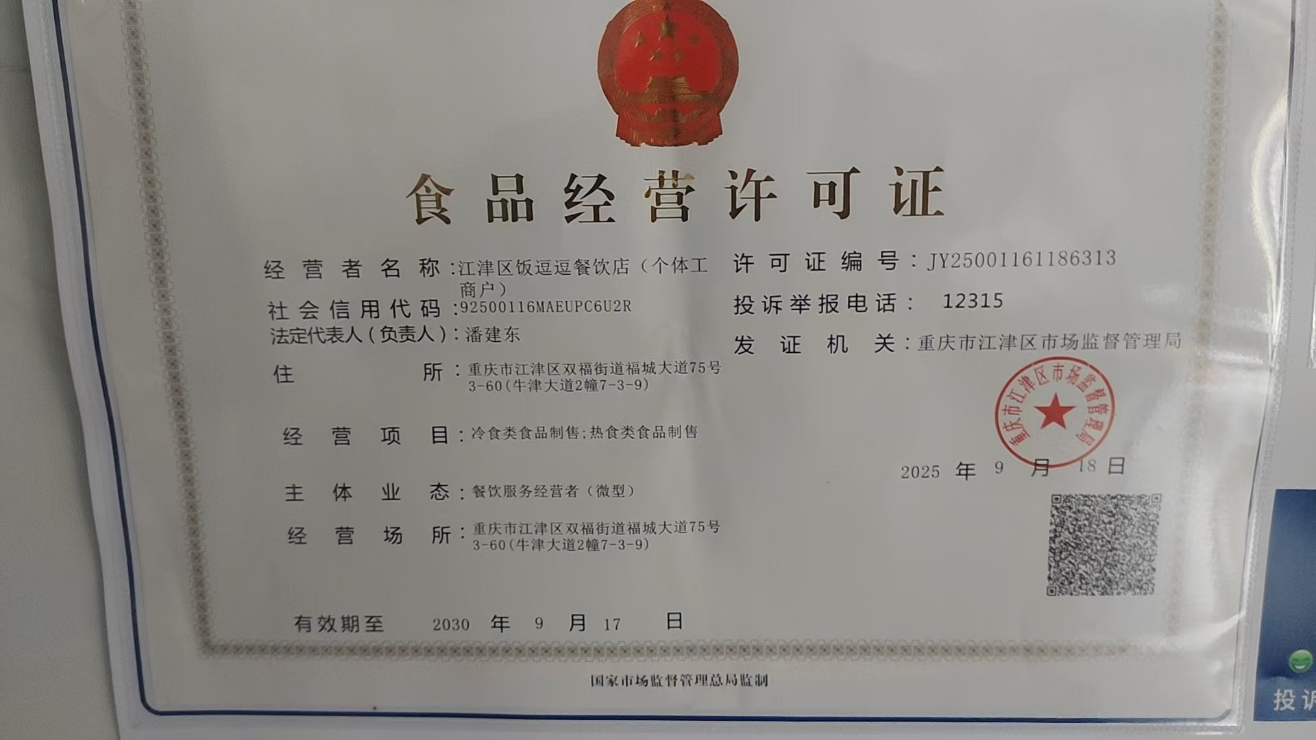 饭逗逗(盖饭.简餐)